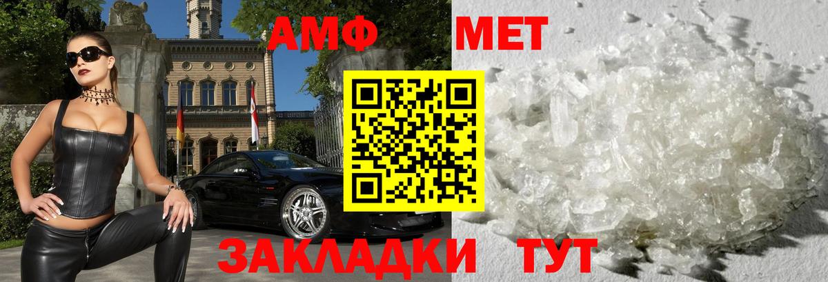 Камышин  Амфетамин  Вход с VPN  АМФ VHQ 