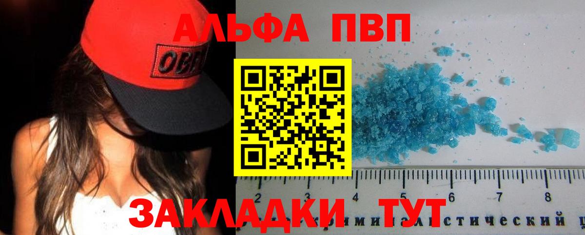 APVP крисы CK  Alpha-PVP крисы CK  Вход с VPN  Камышин 