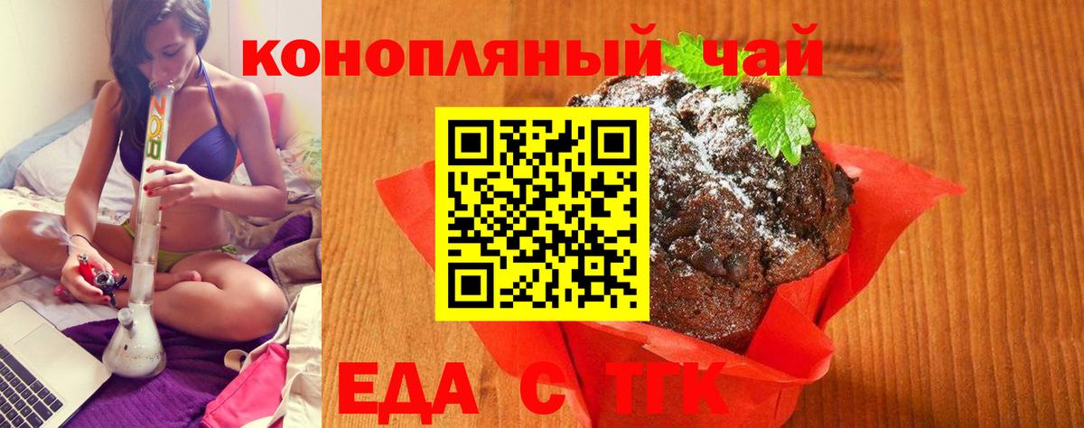 Cannafood конопля Камышин