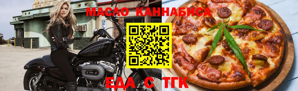 Камышин  Cannafood марихуана  Вход с VPN 