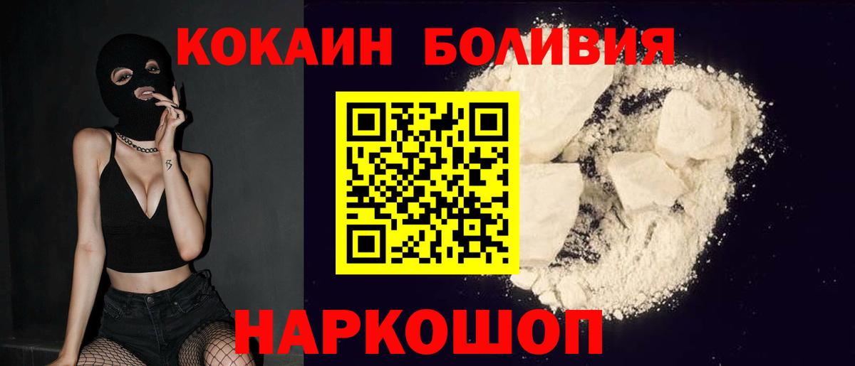 COCAIN Боливия Камышин