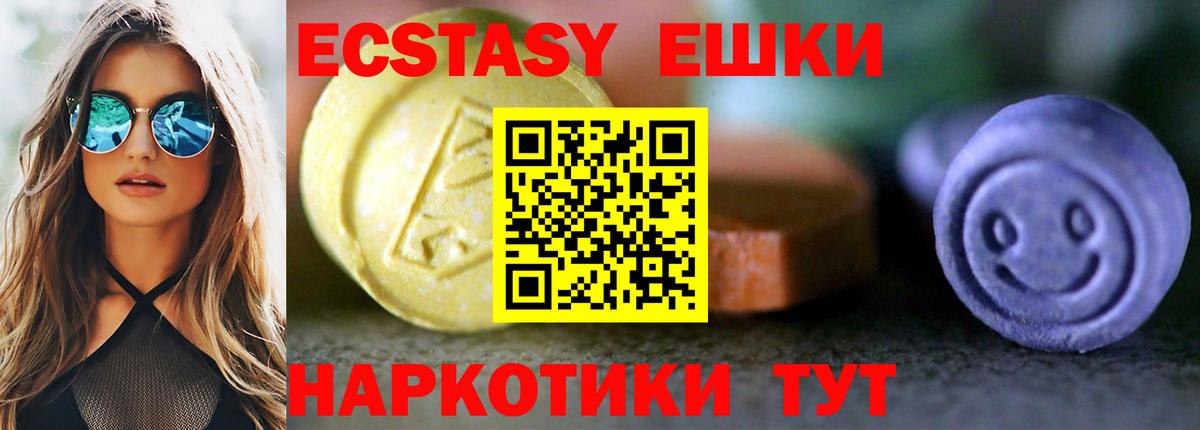ЭКСТАЗИ 280 MDMA  ЭКСТАЗИ XTC  Вход с VPN  Камышин 