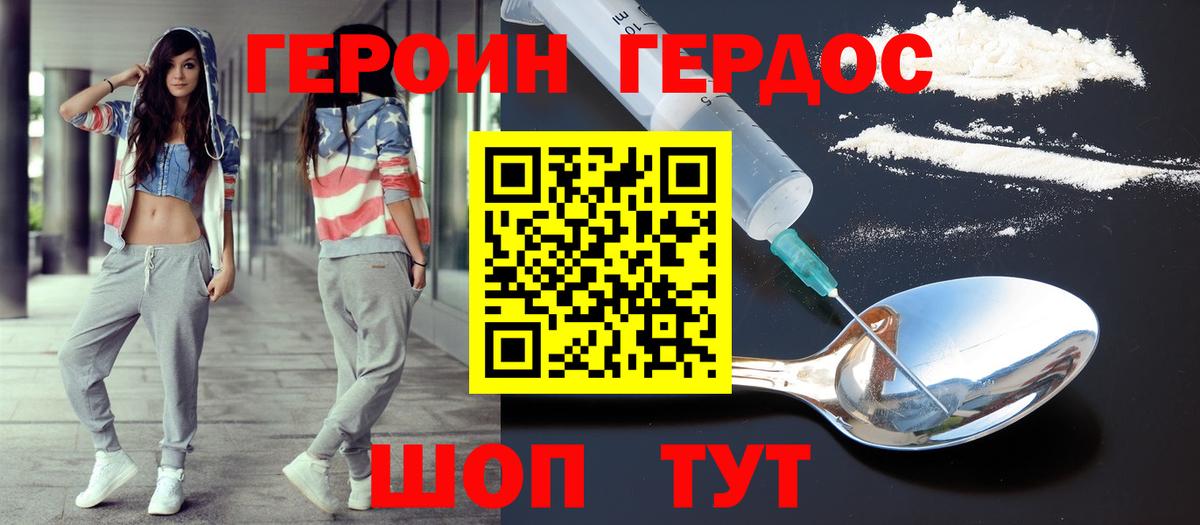 Камышин  ГЕРОИН гречка  Вход с VPN 