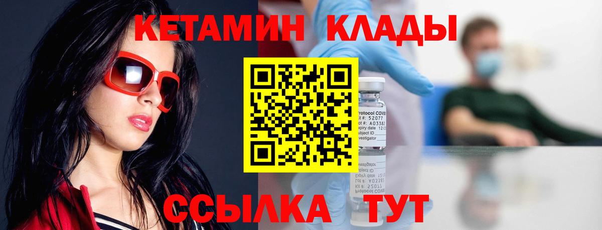 Кетамин ketamine  МЕГА рабочий сайт  Камышин  Вход с VPN  Кетамин VHQ 