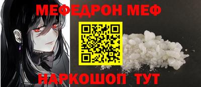 мефедрон мука Ликино-Дулёво