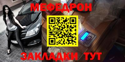 мефедрон мука Ликино-Дулёво