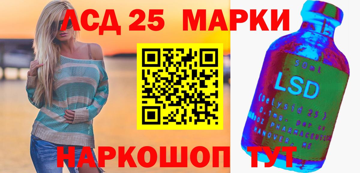 Лсд 25 экстази ecstasy  LSD-25 экстази кислота  Вход с VPN  Камышин 