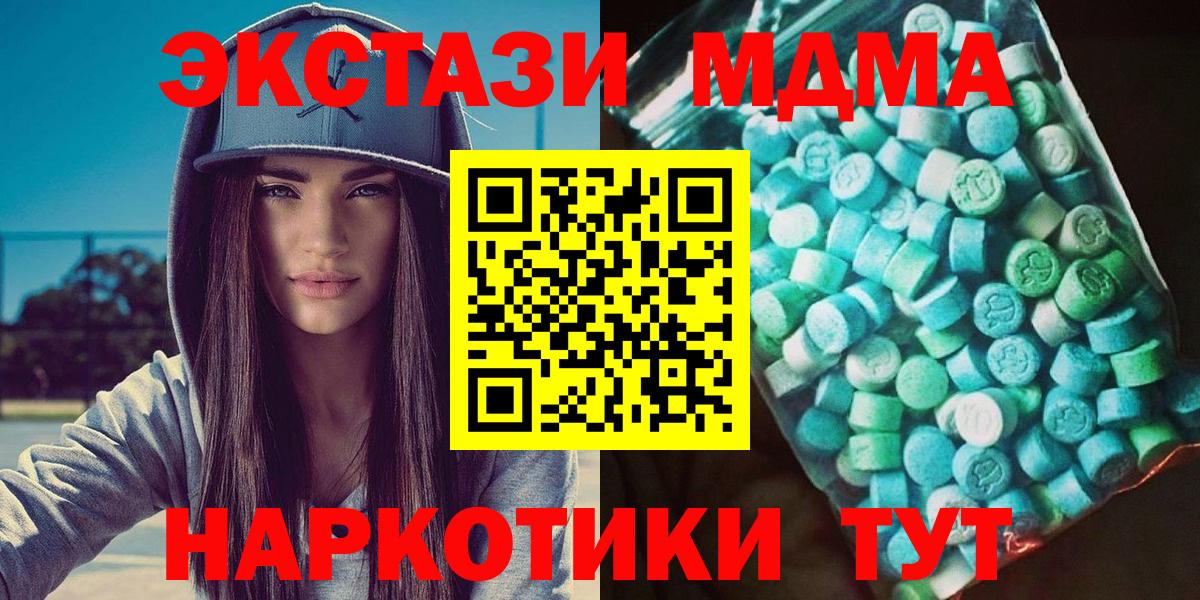 MDMA crystal  Вход с VPN  Камышин  МДМА кристаллы 