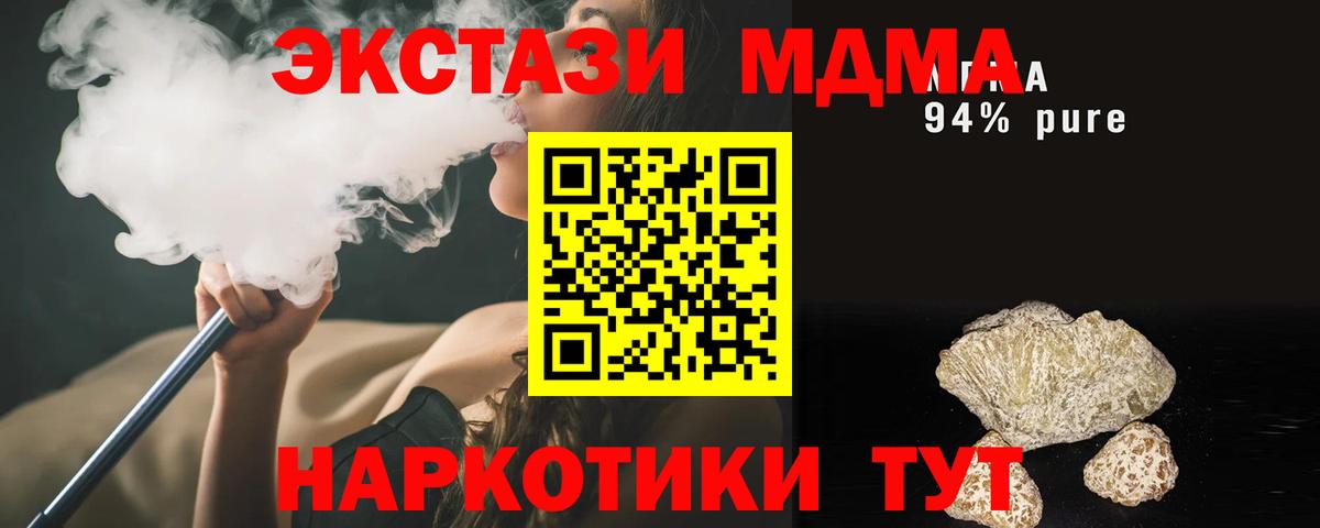 MDMA Molly Камышин