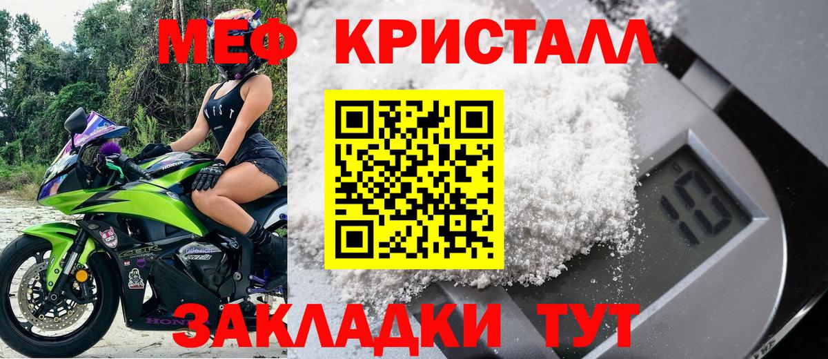 Мефедрон мяу мяу  Вход с VPN  МЕФ  Камышин 
