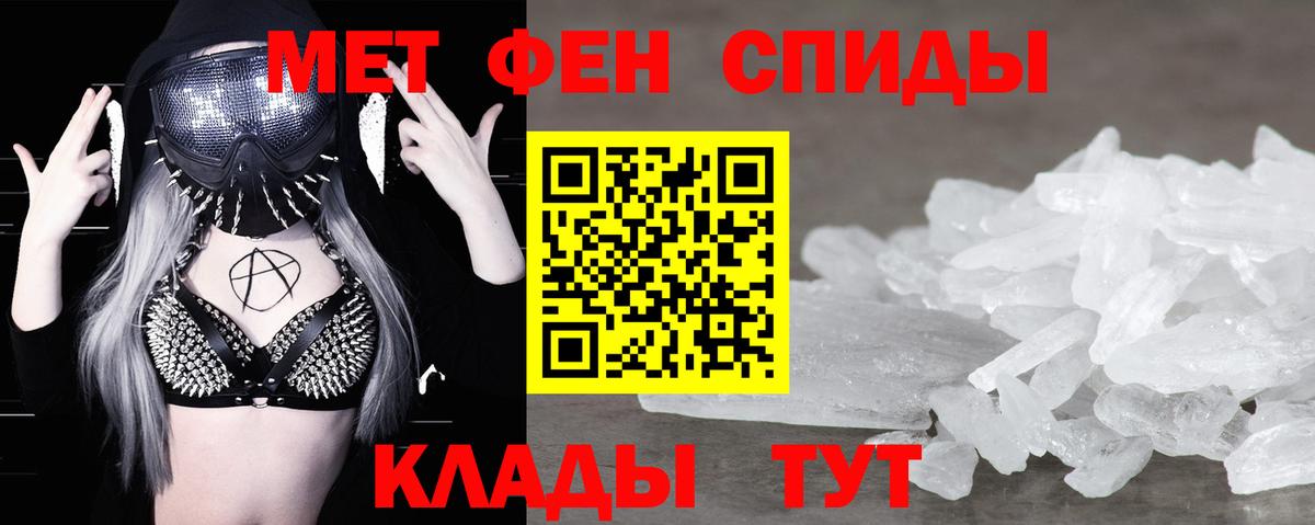 Камышин  Первитин мет  Вход с VPN 