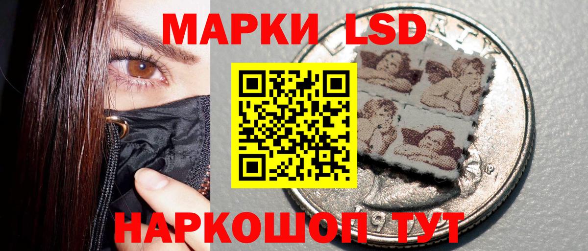 Марки NBOMe 1,8мг Камышин