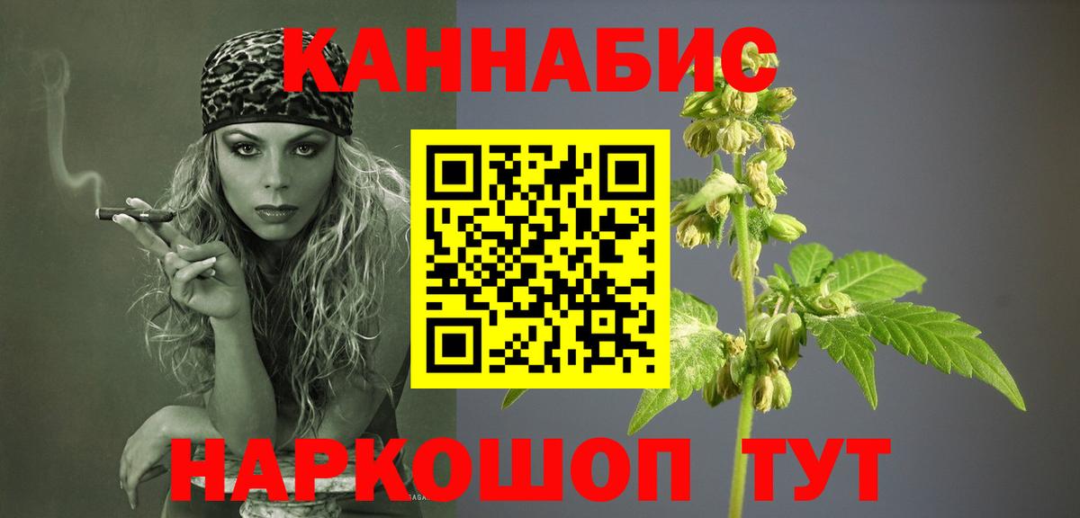 Канабис план Камышин